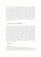 가출 아동 5페이지