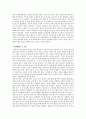 가출 아동 6페이지