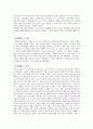 가출 아동 8페이지