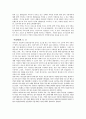 가출 아동 10페이지