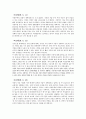 가출 아동 12페이지