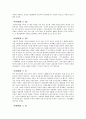 가출 아동 14페이지