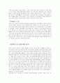가출 아동 15페이지