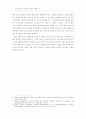 가출 예방 4페이지