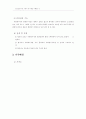 가출 예방 6페이지