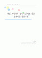 가출 예방 26페이지