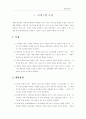 가출 예방 27페이지