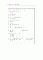 가출 예방 42페이지