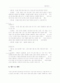 가출 예방 57페이지