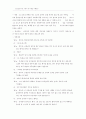 가출 예방 70페이지