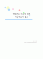 가출 예방 72페이지