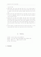 가출 예방 74페이지