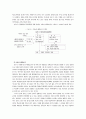 가출청소년의 특성 4페이지