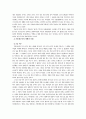 가출청소년의 특성 6페이지