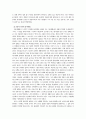 가출청소년의 특성 7페이지