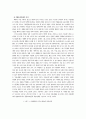가출청소년의 특성 9페이지