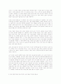 조기유학의 문제점과 과제 4페이지