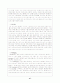 [패션마케팅] 패션 마케팅 성공사례 27페이지