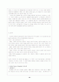 [패션마케팅] 패션 마케팅 성공사례 36페이지
