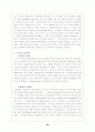 [패션마케팅] 패션 마케팅 성공사례 38페이지