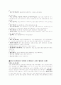 부산지역장애인실천상황 3페이지