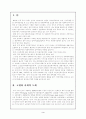 노인보건복지정책 2페이지