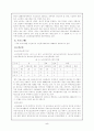 노인보건복지정책 4페이지
