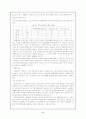 노인보건복지정책 5페이지