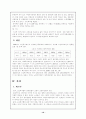 노인보건복지정책 9페이지