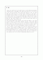노인보건복지정책 11페이지