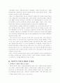 시설보호아동 4페이지