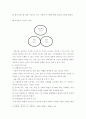 시설보호아동 9페이지