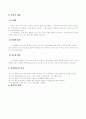 논리회로 학습계획안 2페이지