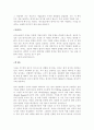 빅 브랜드, 성공의 조건 : 잭 트라우트 4페이지