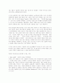 빅 브랜드, 성공의 조건 : 잭 트라우트 5페이지