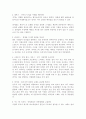 빅 브랜드, 성공의 조건 : 잭 트라우트 6페이지