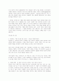 빅 브랜드, 성공의 조건 : 잭 트라우트 7페이지