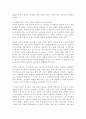 빅 브랜드, 성공의 조건 : 잭 트라우트 8페이지