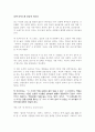 빅 브랜드, 성공의 조건 : 잭 트라우트 10페이지