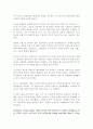 빅 브랜드, 성공의 조건 : 잭 트라우트 12페이지