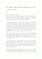 빅 브랜드, 성공의 조건 : 잭 트라우트 13페이지