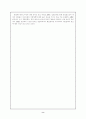 한칠레FTA협상내용과 향후과제 (자유무역협정) 8페이지