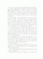 6시그마(sigma)    (품질관리 생산관리 품질경영 경영전략 6페이지