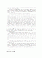 6시그마(sigma)    (품질관리 생산관리 품질경영 경영전략 7페이지