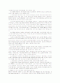 6시그마(sigma)    (품질관리 생산관리 품질경영 경영전략 9페이지