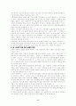신의주 경제특구 (북한경제 중국신의주) 8페이지