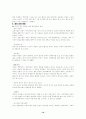신의주 경제특구 (북한경제 중국신의주) 10페이지