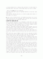 신의주 경제특구 (북한경제 중국신의주) 11페이지
