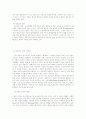 [자동차] 차세대 자동차 2페이지