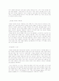[자동차] 차세대 자동차 4페이지
